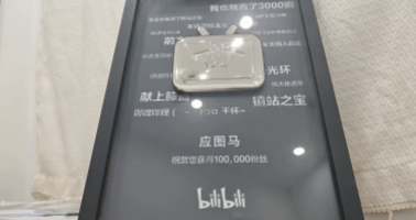 应图马教育B站