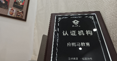 应图马教育腾讯课堂