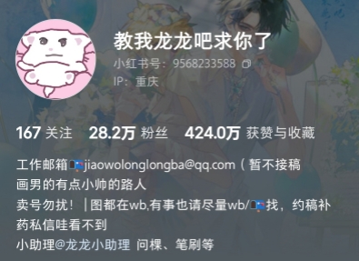 教我龙龙吧求你了