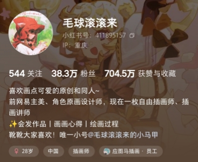 毛球滚滚来